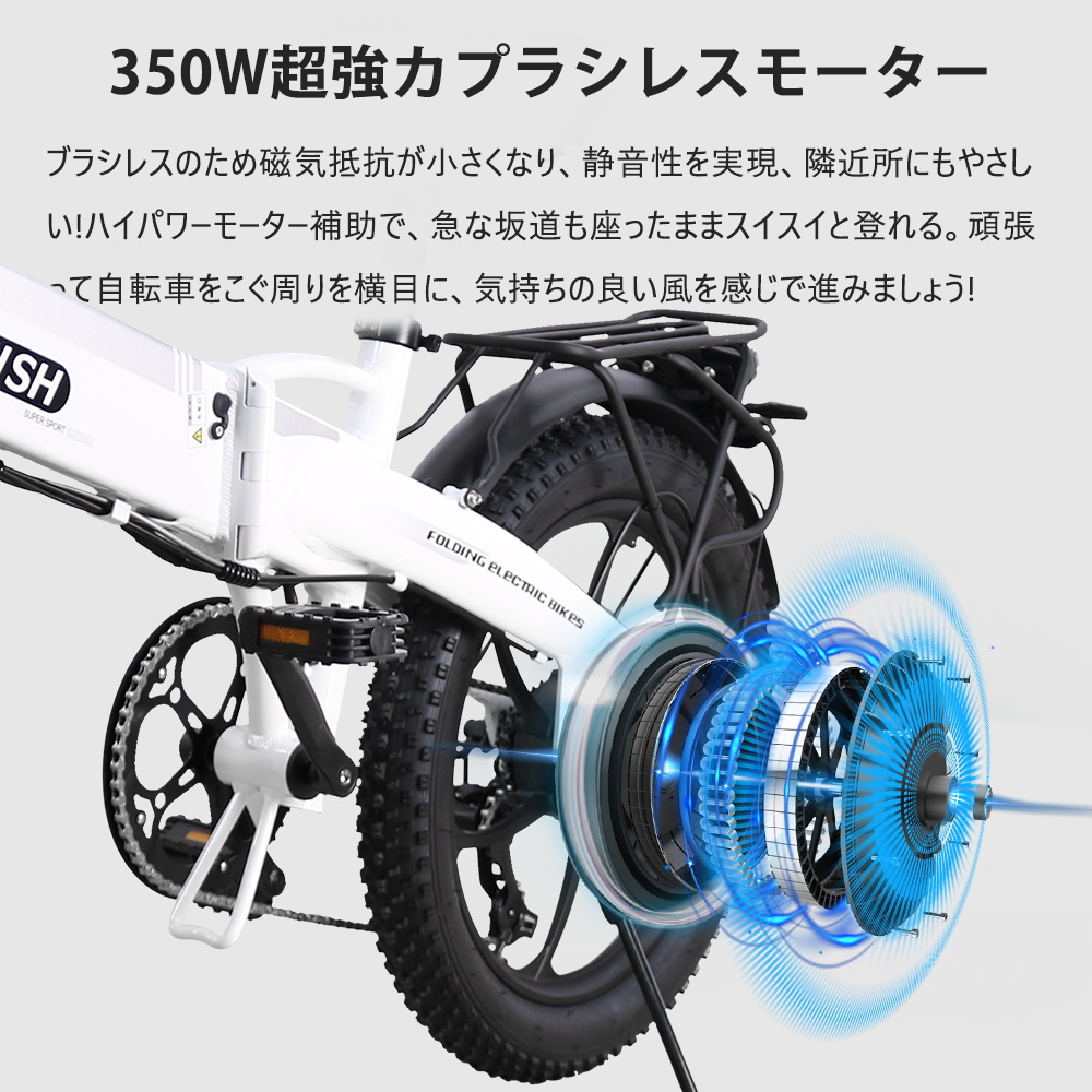 【2023新モデル】電動アシスト自転車 20インチ 折りたたみ 自転車 FLYFISH プレゼント 人気 型式認定 通勤 通学 おしゃれ 安い おすすめ (免許不要) ホワイト｜rallyshop｜08