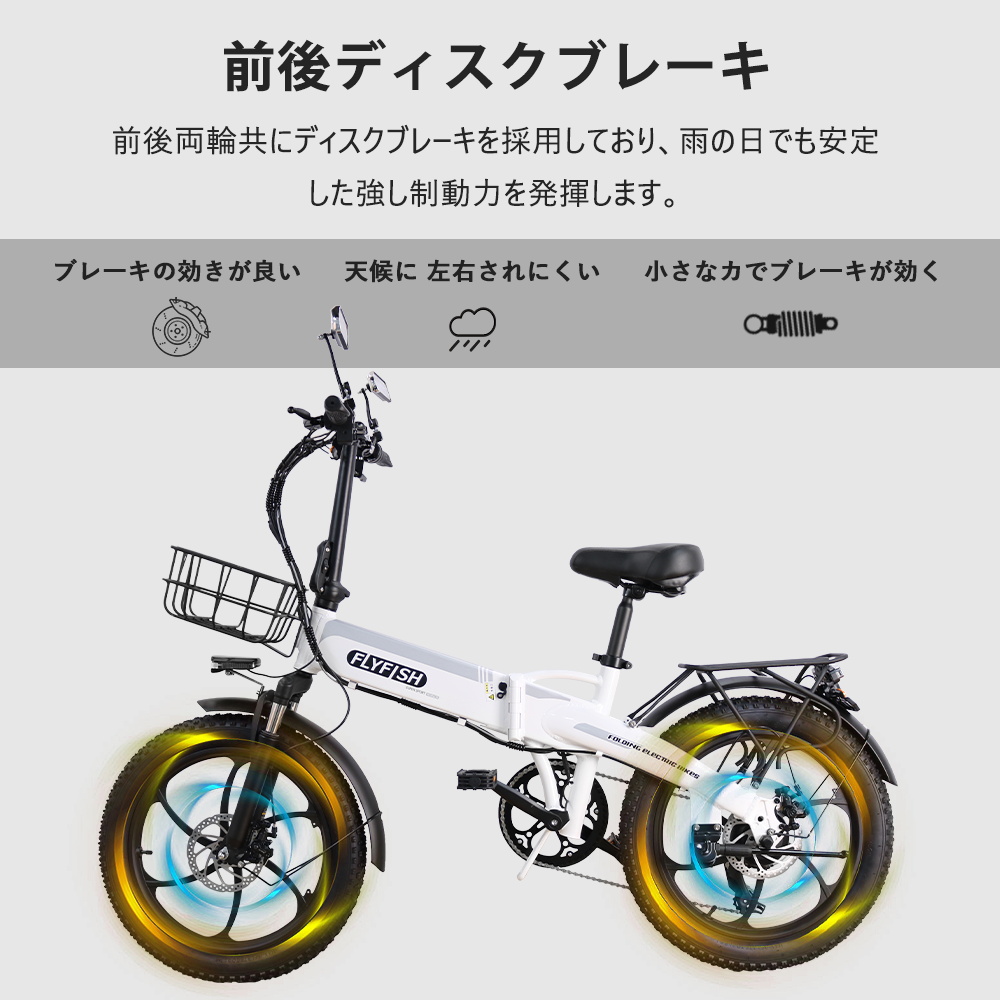 FLYFISH】電動アシスト自転車 折りたたみ 型式認定獲得 A5 折り畳み 