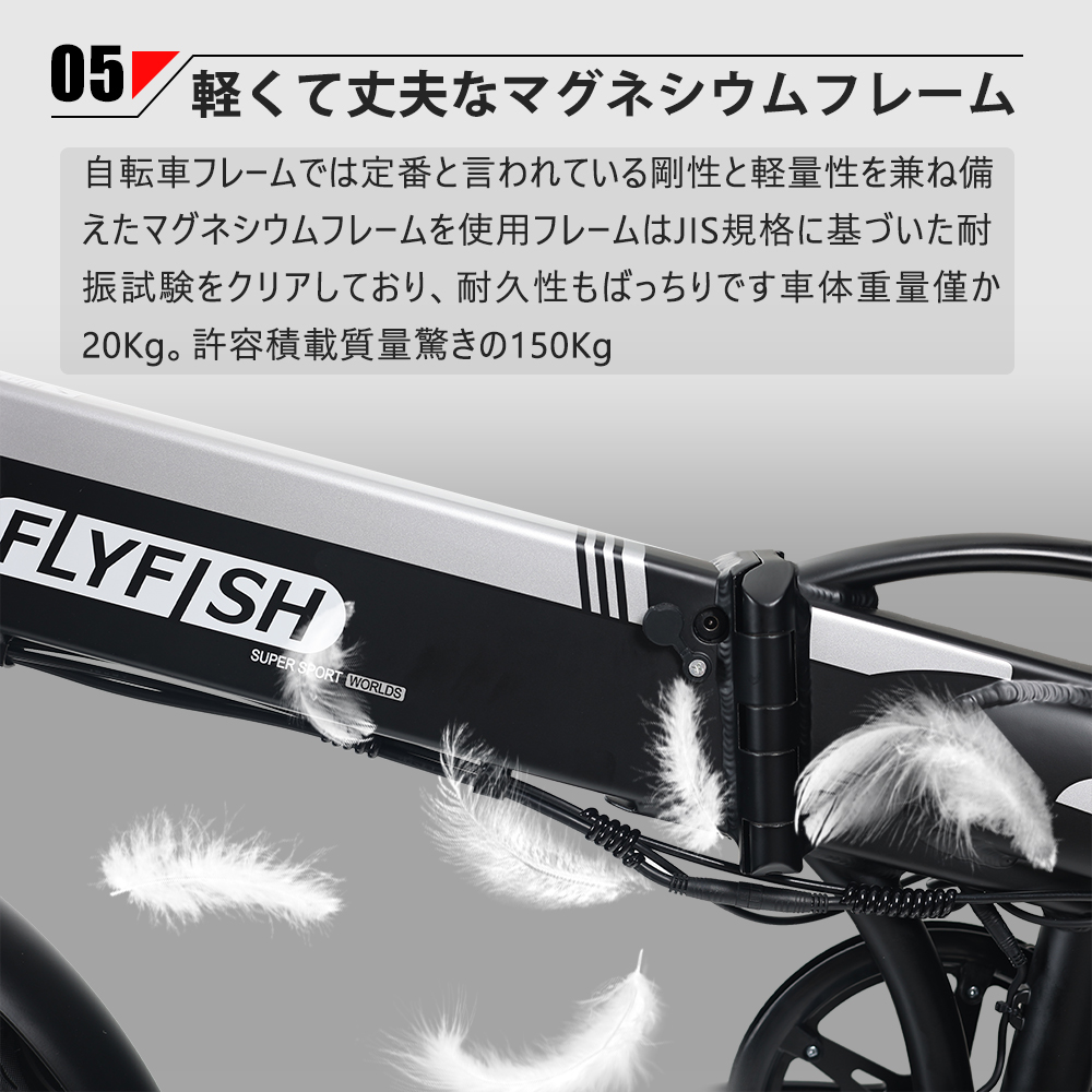 【型式認定獲得 免許不要】電動アシスト自転車 20インチ FLYFISH A5 折り畳み電動アシスト自転車 20インチ折り畳み外装7段変速 折りたたみ自転車 公道走行可能｜rallyshop｜13