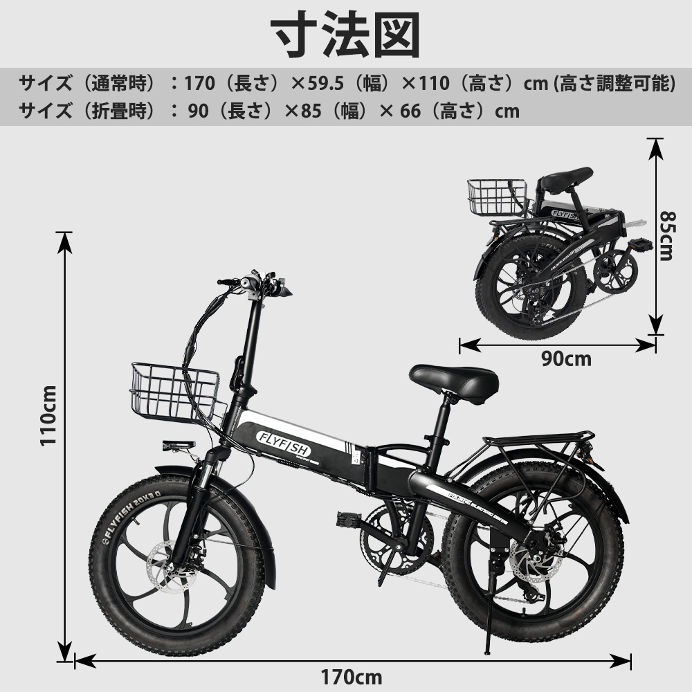 電動自転車 20インチ FLYFISH 折畳電動自転車 アクセル付き自転車 モペット ファット自転車 フル電動 3WAY切替 シマノ7段変速付き