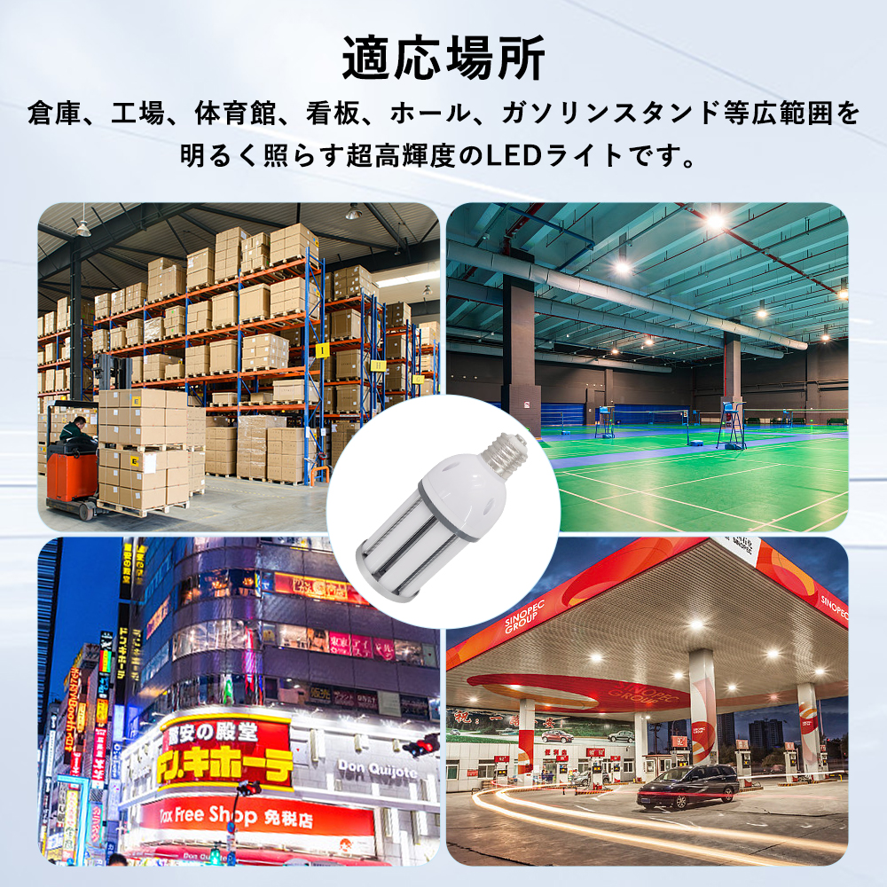 LED 水銀ランプ 300W 相当 LED 電球 E39 E26 38W IP64防水 密閉型器具対応 コーンライト 水銀灯交換用 E39 HF200X代替 LED街路灯 防犯灯 照明 コーン型 1年保証｜rallyshop｜12