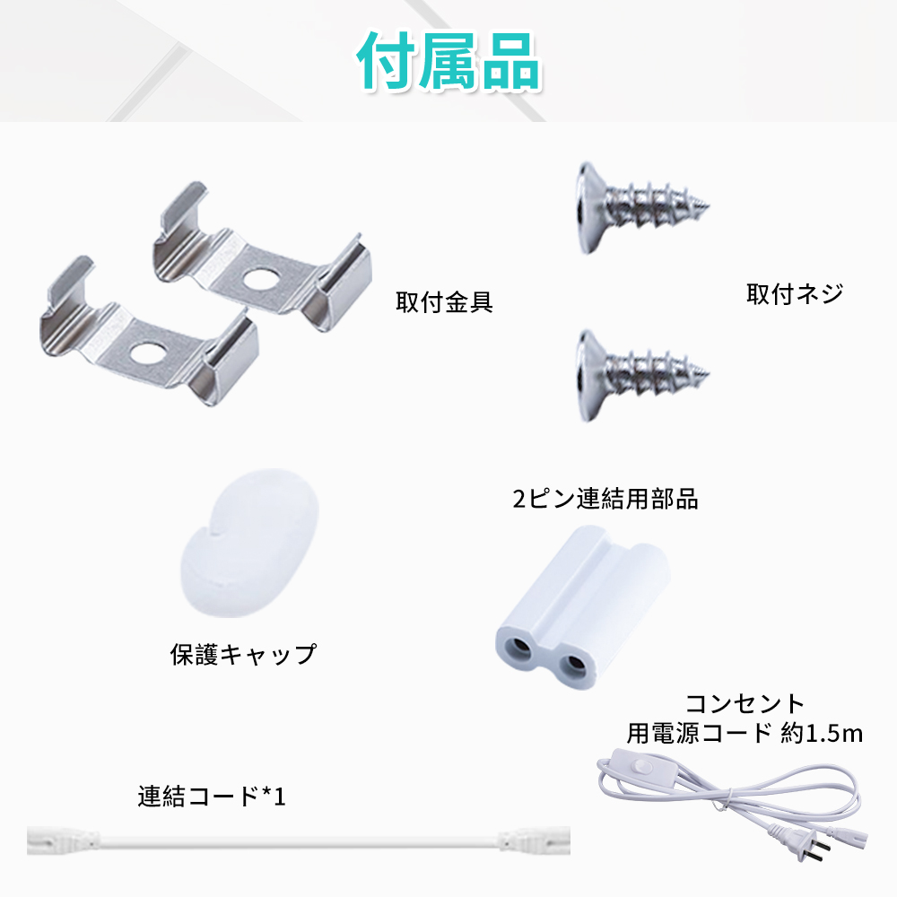 【特価 100本セット】LED蛍光灯 器具一体型 40W型 直管型 T5 120cm 昼光色/昼白色/白色/電球色  LEDベースライト スイッチコード付 15本連結可 送料無料 1年保証の画像
