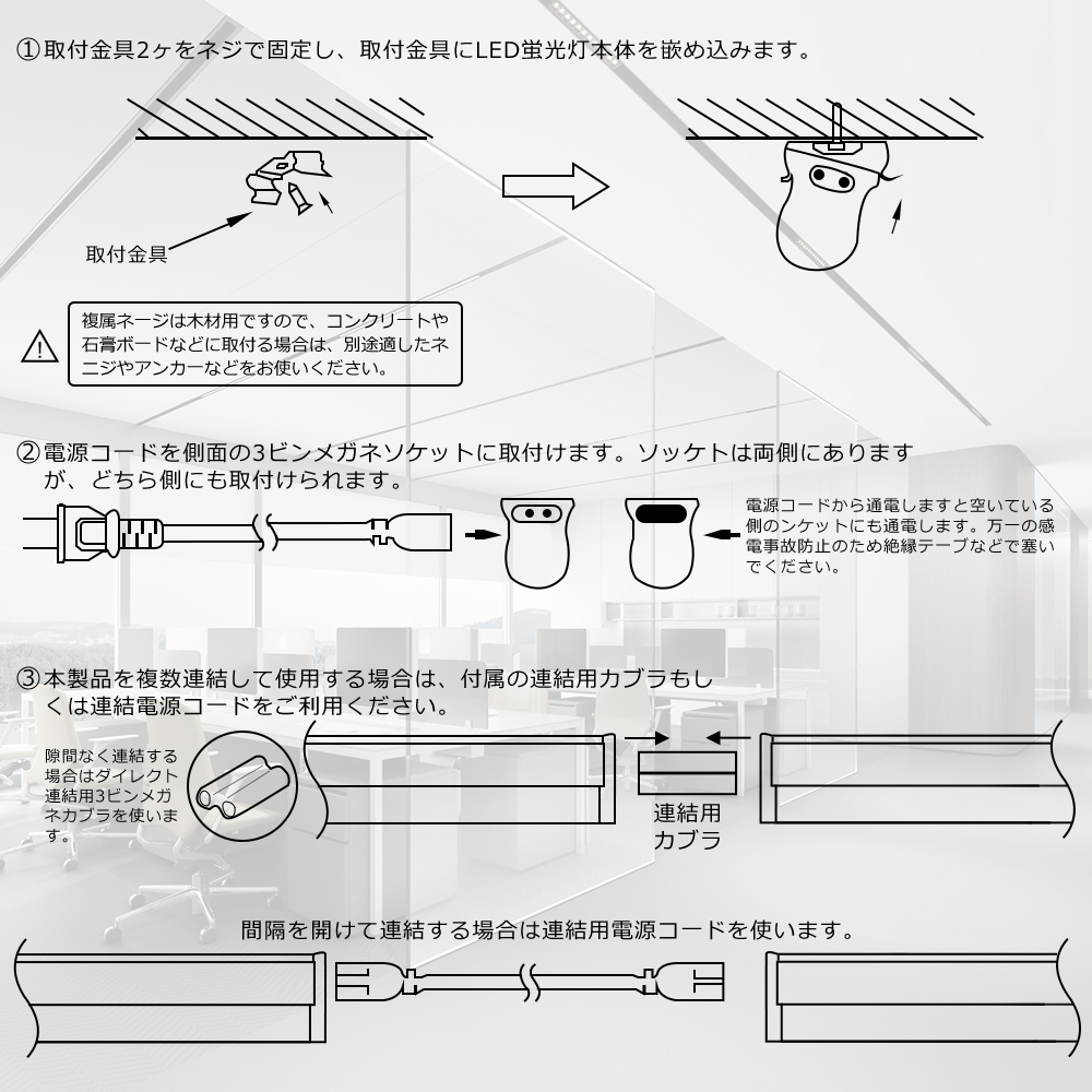 【特価 100本セット】LED蛍光灯 器具一体型 40W型 直管型 T5 120cm 昼光色/昼白色/白色/電球色  LEDベースライト スイッチコード付 15本連結可 送料無料 1年保証の画像