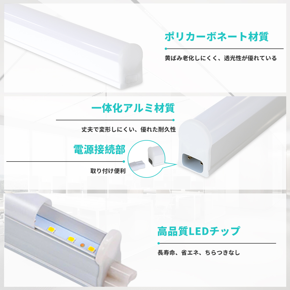 【特価 100本セット】LED蛍光灯 器具一体型 40W型 直管型 T5 120cm 昼光色/昼白色/白色/電球色  LEDベースライト スイッチコード付 15本連結可 送料無料 1年保証の画像