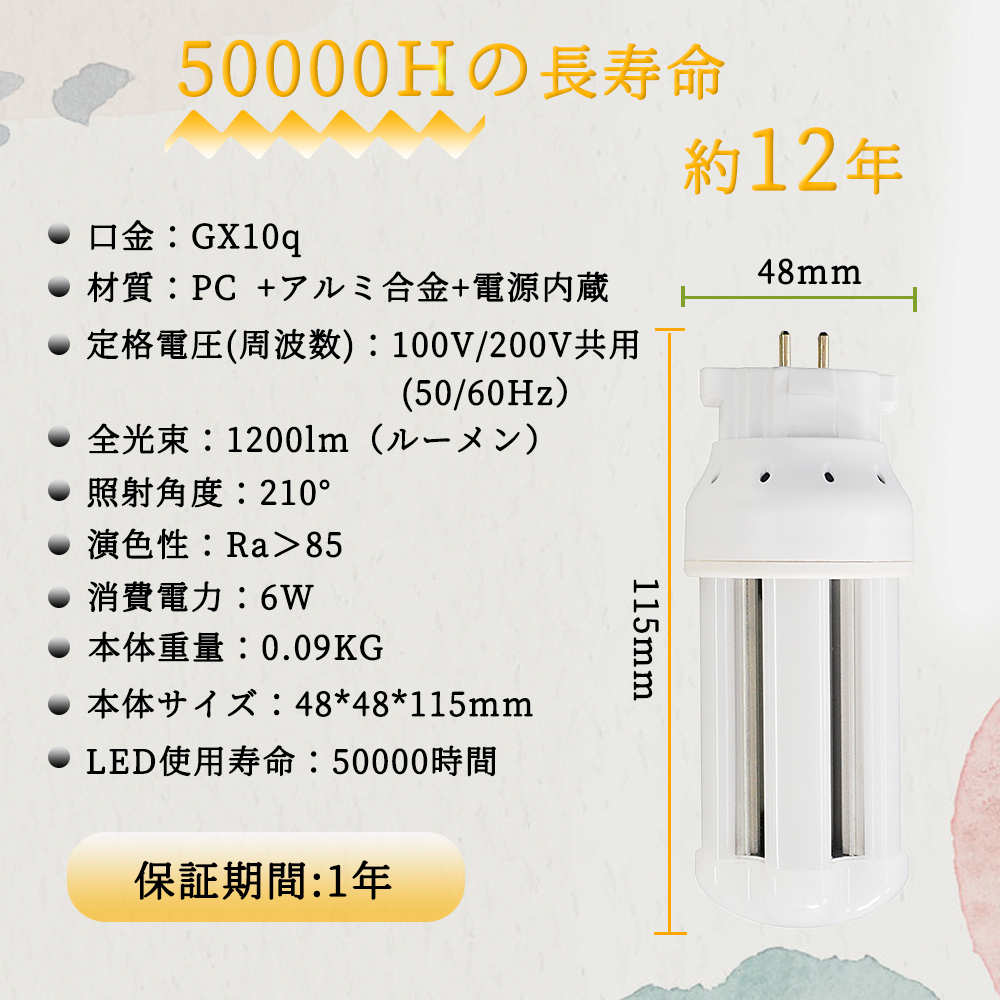 純正激安 【特売8本入リ】LED 蛍光灯 GX10q 色選択 電源内蔵 FDL コンパクト型 LED FDL 13形 コンパクト形蛍光ランプ FDL13EX LED FDL13形 6W 明るさ 1200LM 配線工事必要