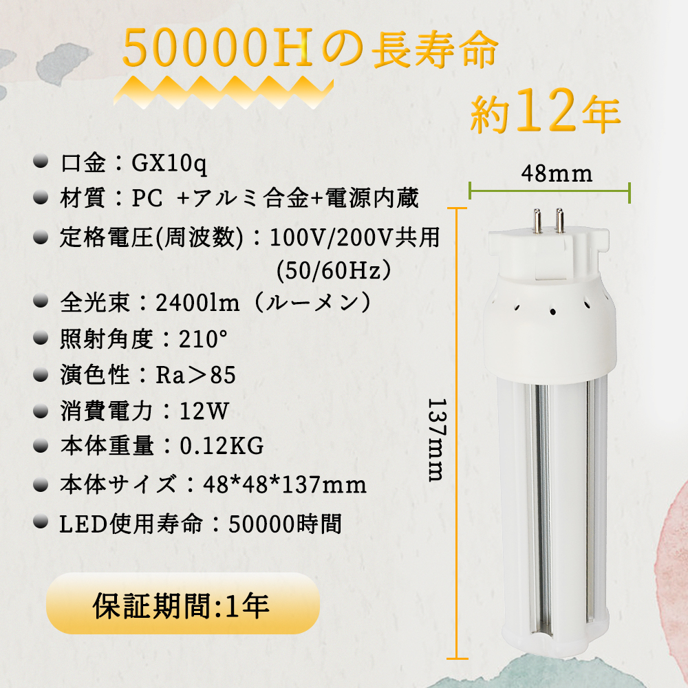 【特売10本入リ】LED蛍光灯 蛍光ランプ コンパクト蛍光灯 電球色 白色 昼白色 昼光色 3波長 LED12W  FDL27EX-L/FDL27EX-W/FDL27EX-N/FDL27EX-D 配線工事必要