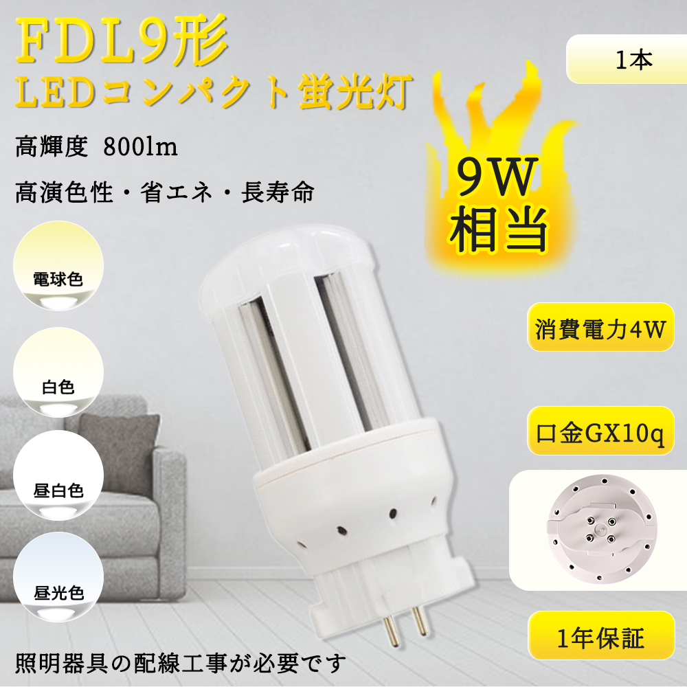 150 三菱電機 BB•2 FDL9EX-N 昼白色 8個