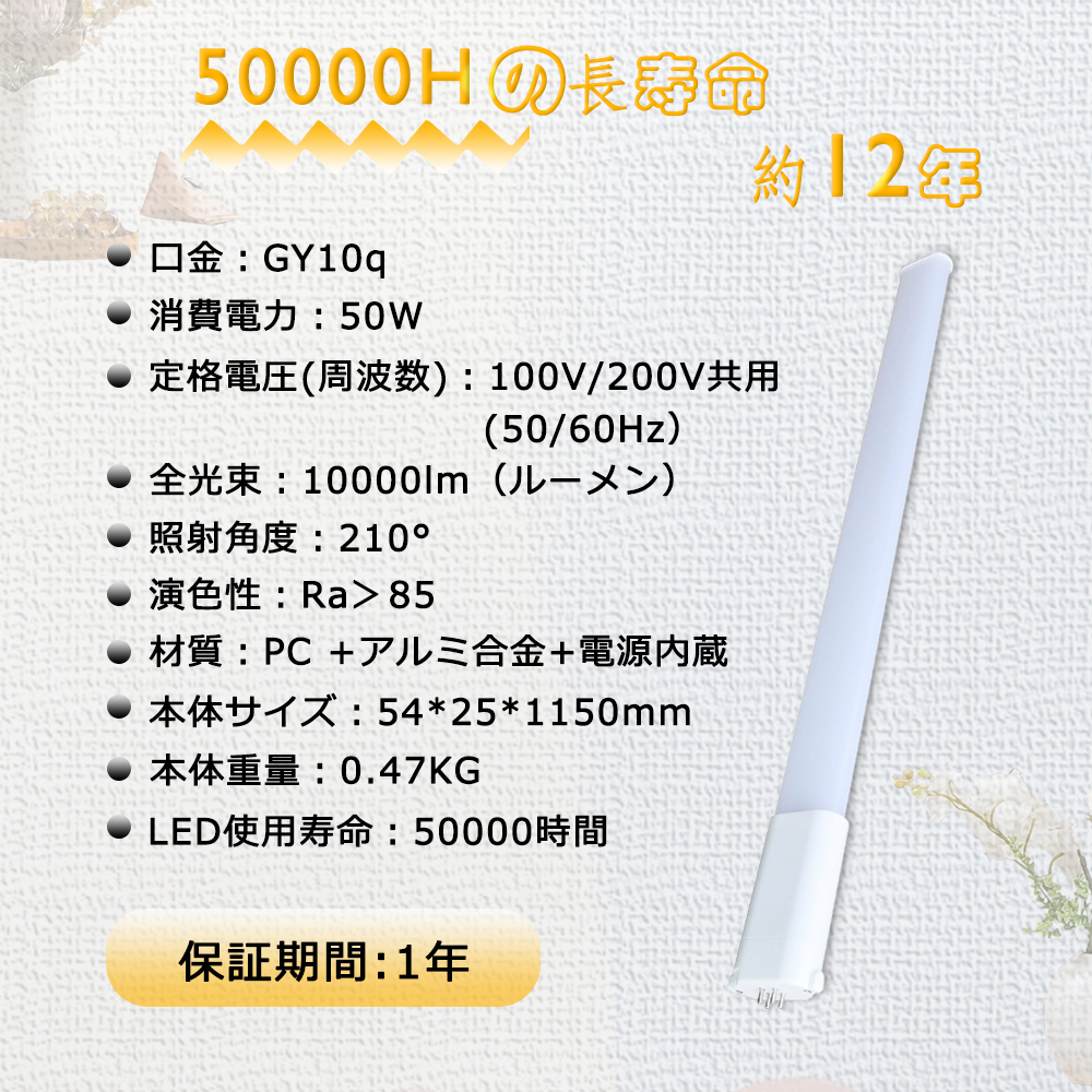 FHP105W fhp105形 代替用LED蛍光灯 50W 10000LM LED コンパクト蛍光灯