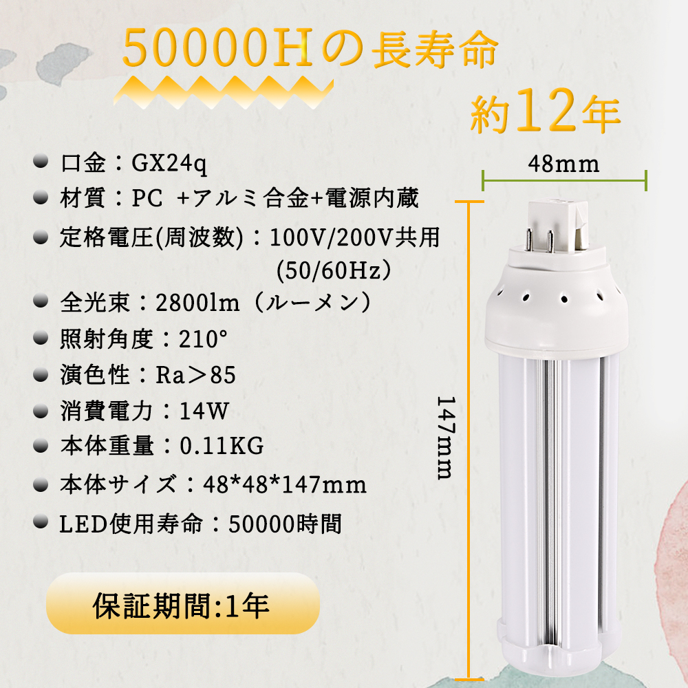 【2本入リ】FHT32EX-L/W/N/D GX24Q 14W消費電力 2800lm LEDタイプ コンパクト型蛍光灯 FHT32EX FHT32コンパクト蛍光灯 ledに変えるには 照明器具 配線工事必要｜rallyshop｜06