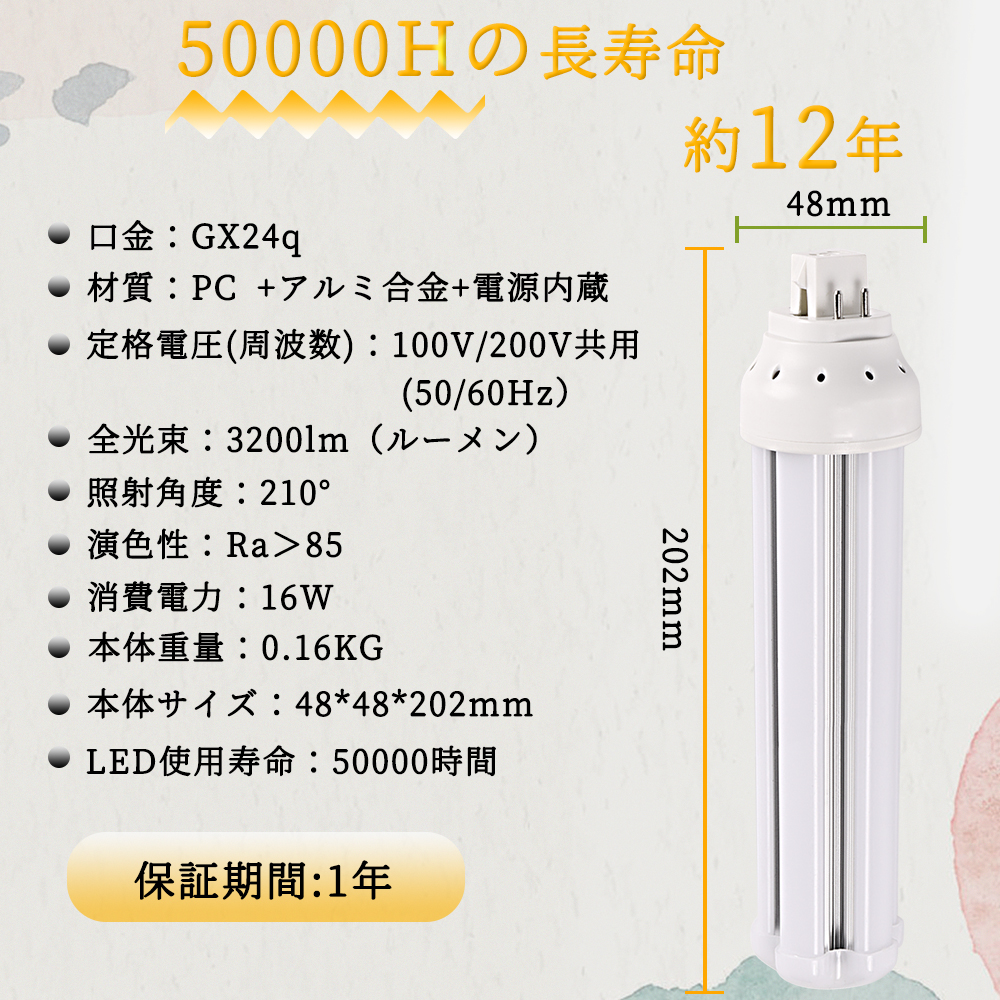 30本入リ】LED蛍光灯 FHT57EX 消費16w 全光束3200LM 配線工事必要