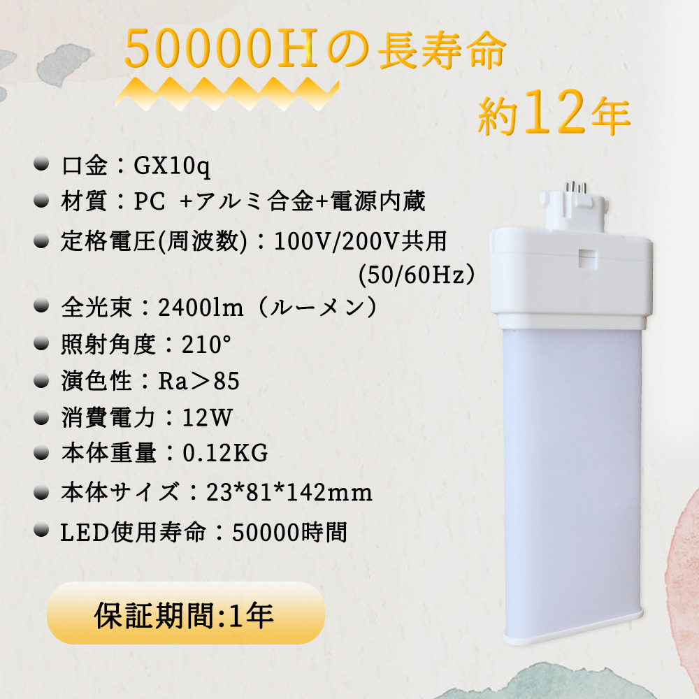 コンパクト蛍光ランプ LED 蛍光灯 FML27 FML27EX FML27EX-L FML27EX-W FML27EX-N FML27EX-D FML27EXL FML27EXW FML27EXN FML27EXD 消費電力12W 2400LM GX10Q口金｜rallyshop｜06