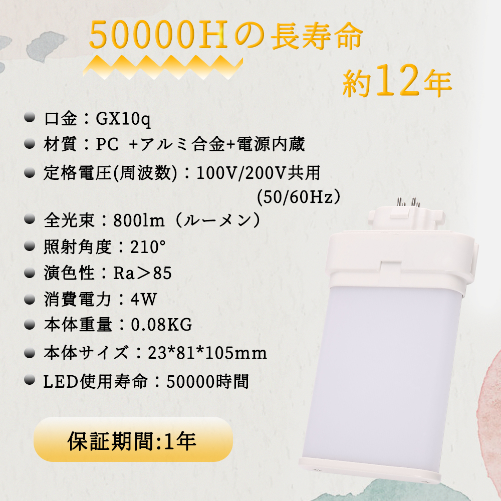 FML9 LED FML9EX-N FML9EXN FML9EXD FML9形対応 LEDコンパクト蛍光灯 GX10Q 消費電力4W 高輝度800lm 210度発光 ツイン蛍光灯 LED電球 電源内蔵 1年保証｜rallyshop｜06