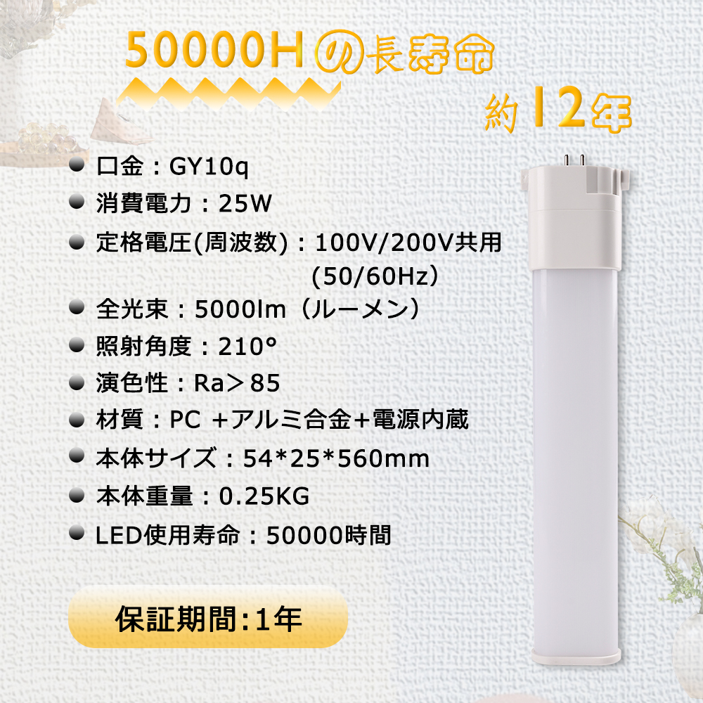 【6本入リ】ledコンパクト蛍光灯 FPL45/FPL55/FHP45EX形 25W