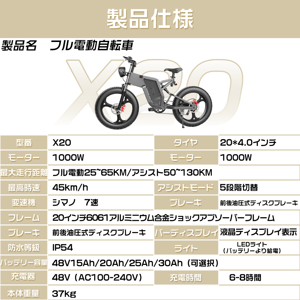 フル電動バイク 48Vリチウムバッテリー 電動自転車 オフロードバイク