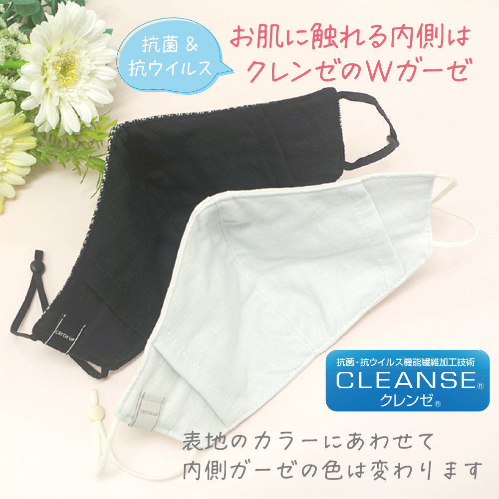 布マスク 日本製 夏用 冷感 おしゃれ 涼しい 洗える 大きめ 小さめ 吸水速乾 無地 メンズ 女性 子供 涼感 冷感 クールマックス  クレンゼ 抗菌 CPマスク | ブランド登録なし | 17