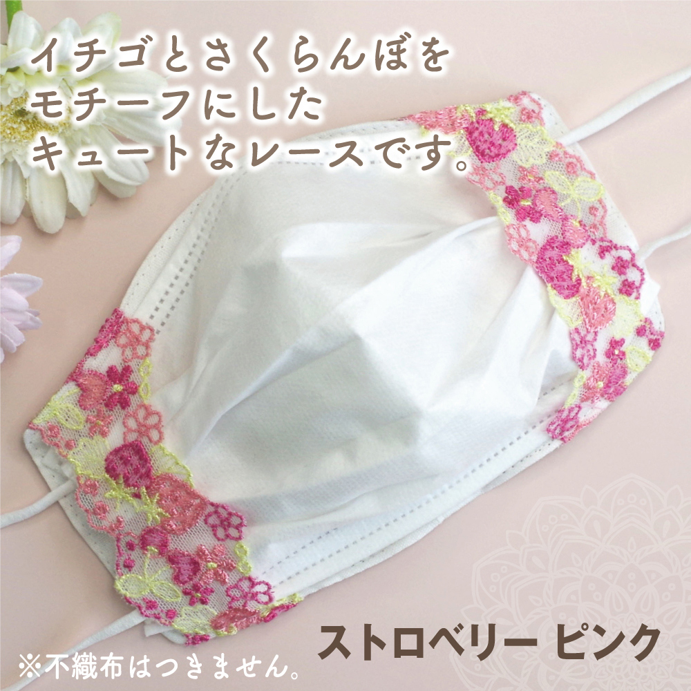マスクカバー 日本製 クレンゼ 抗菌 美肌 春 夏 レース 結婚式