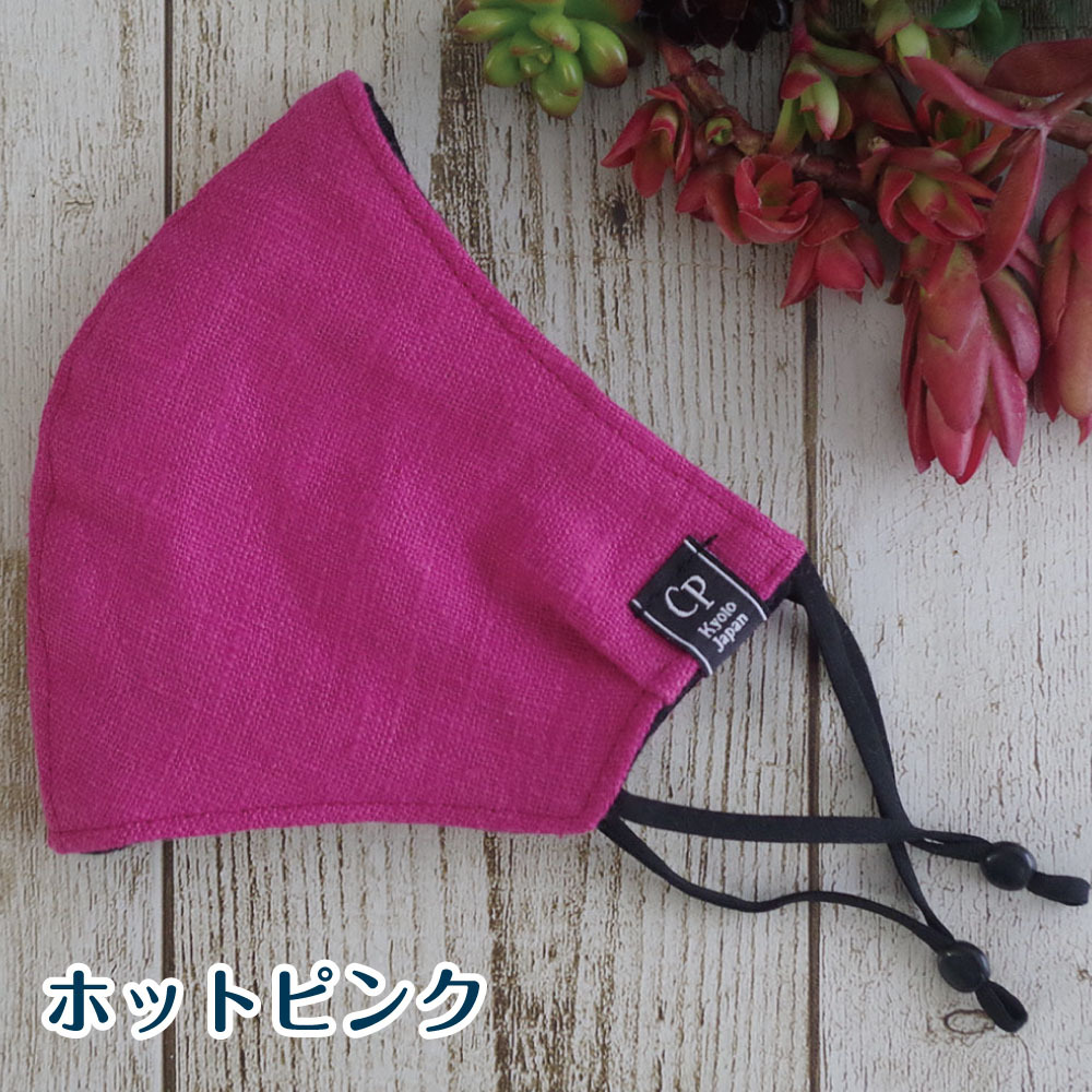 ホットピンク マスク