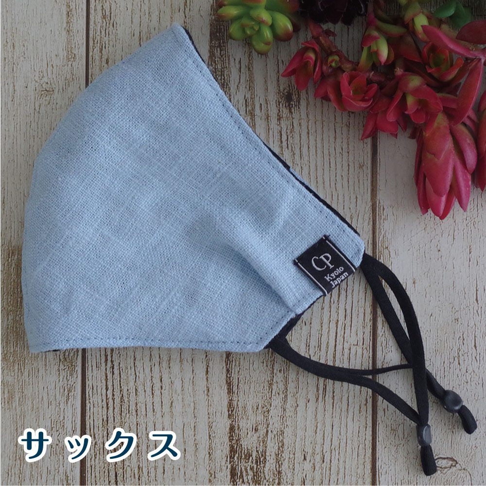 サックス マスク