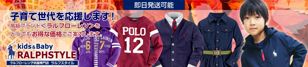 kids&baby ラルフスタイル ヘッダー画像