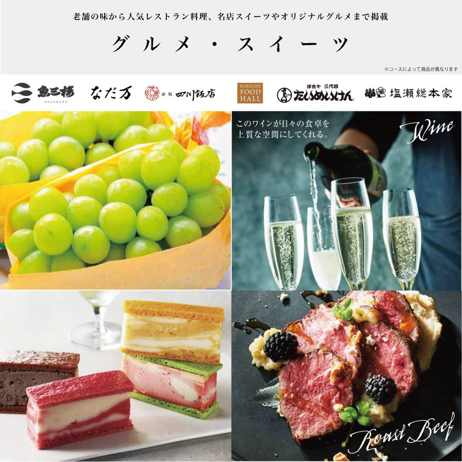 カタログギフト 内祝い 引き出物  出産 結婚 香典返し 法要 お祝い 御礼 御挨拶 記念品 お中元 お歳暮 グルメ グランチョイスギフト5900円コース |  | 10