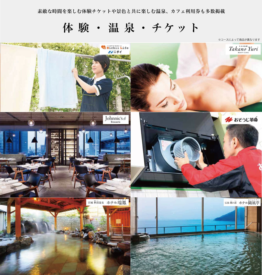 カタログギフト 内祝い 引き出物  出産 結婚 香典返し 法要 お祝い 御礼 御挨拶 記念品 お中元 お歳暮 グルメ グランチョイスギフト5900円コース |  | 12
