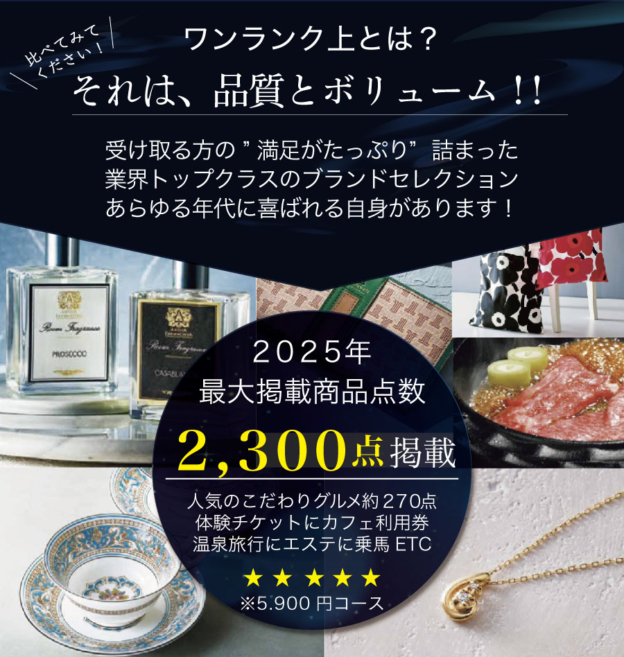 カタログギフト 内祝い 引き出物  出産 結婚 香典返し 法要 お祝い 御礼 御挨拶 記念品 お中元 お歳暮 グルメ グランチョイスギフト5900円コース |  | 05