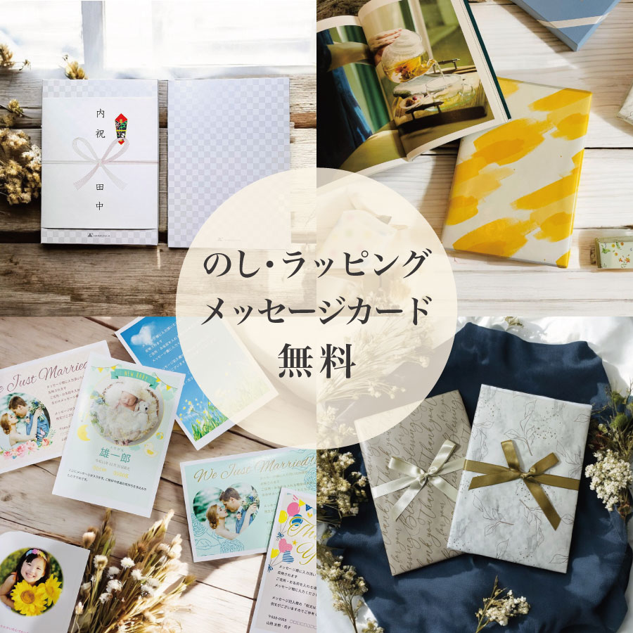 カタログギフト 内祝い 引き出物  出産 結婚 香典返し 法要 お祝い 御礼 御挨拶 記念品 お中元 お歳暮 グルメプレミアムカタログギフト2900円コース |  | 14