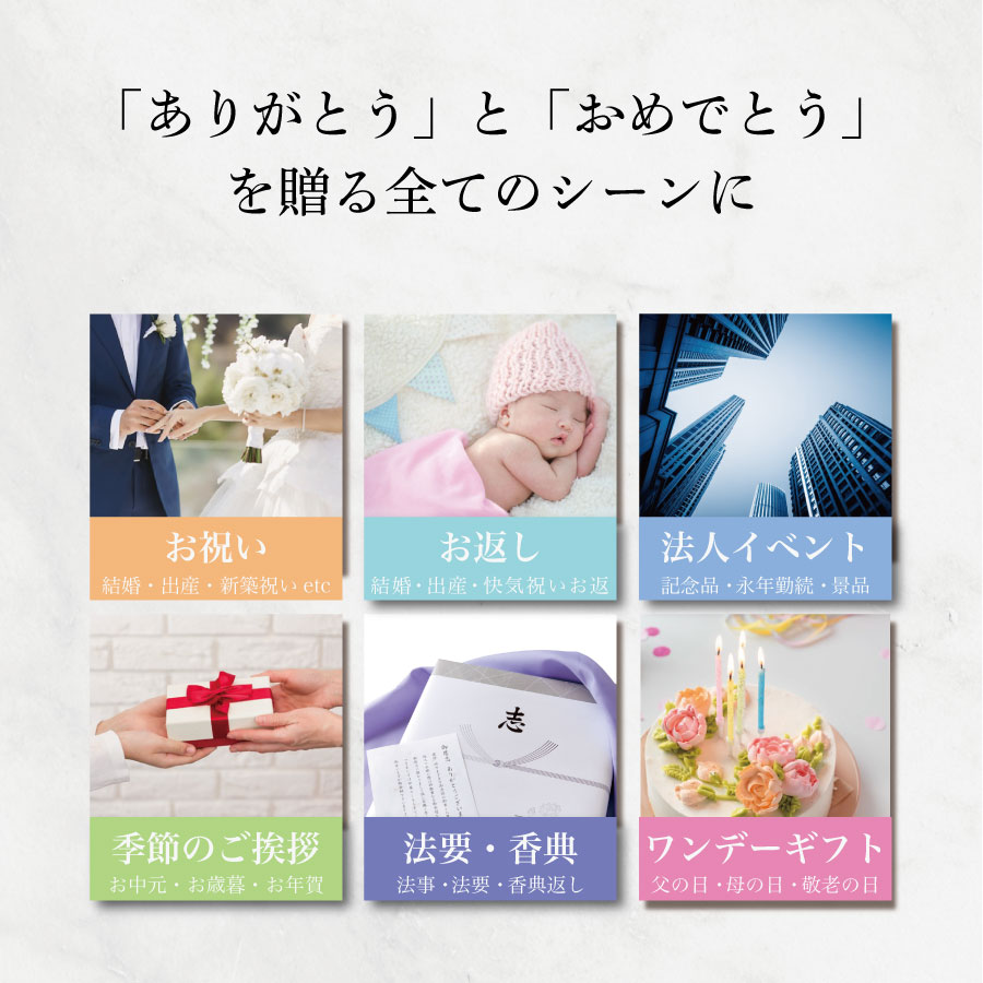 カタログギフト 内祝い 引き出物  出産 結婚 香典返し 法要 お祝い 御礼 御挨拶 記念品 お中元 お歳暮 グルメ グランチョイスギフト5900円コース |  | 13