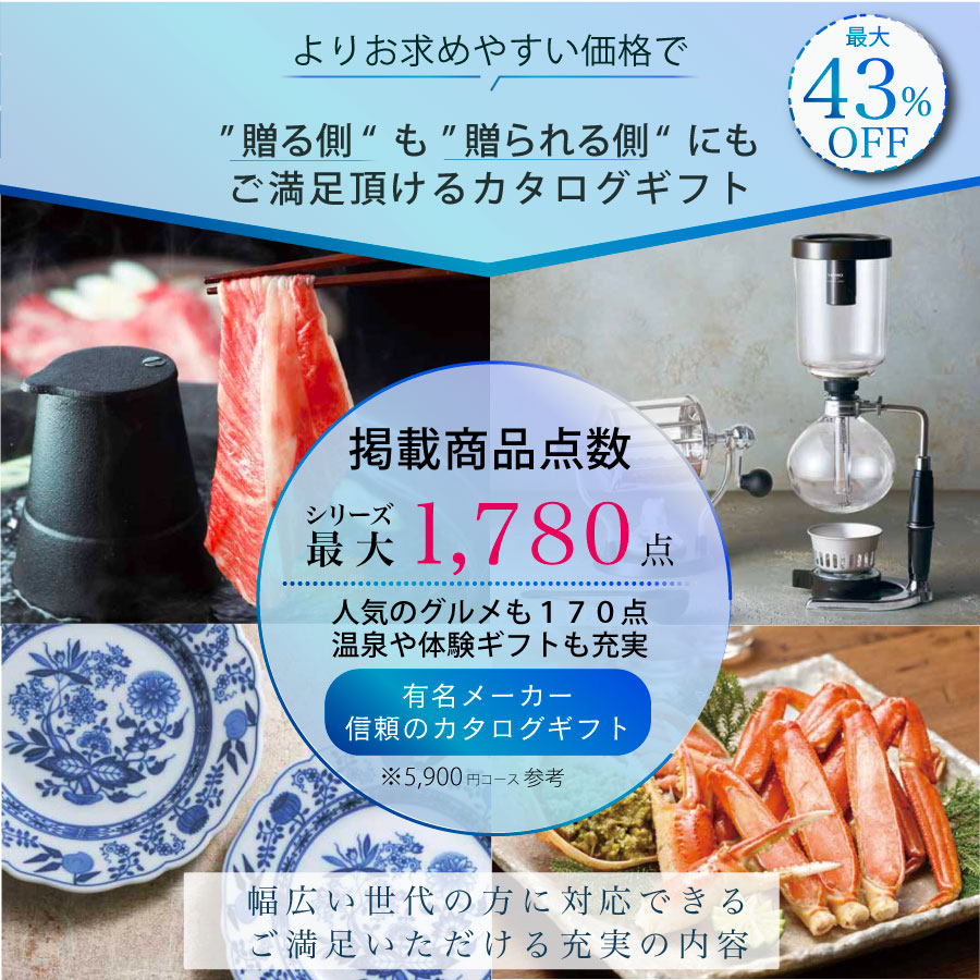 カタログギフト 内祝い 引き出物  出産 結婚 香典返し 法要 お祝い 御礼 御挨拶 記念品 お中元 お歳暮 グルメプレミアムカタログギフト2900円コース |  | 06