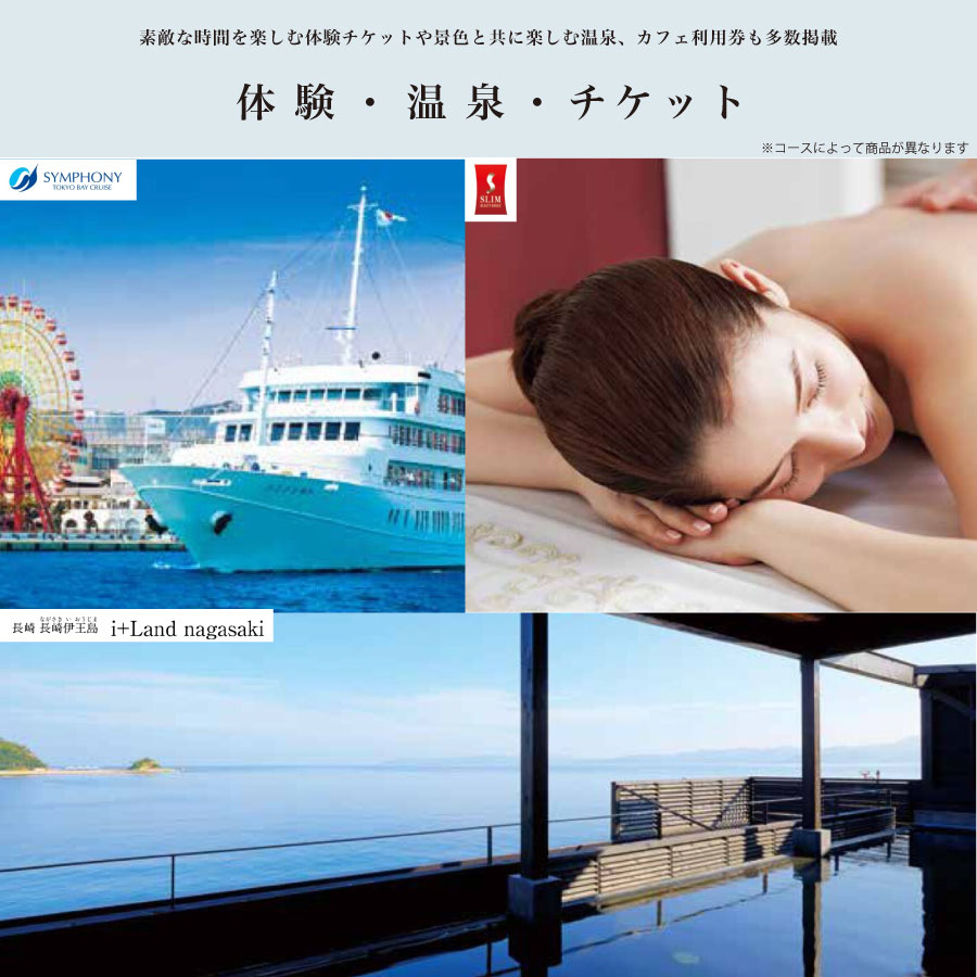 カタログギフト 内祝い 引き出物  出産 結婚 香典返し 法要 お祝い 御礼 御挨拶 記念品 お中元 お歳暮 グルメプレミアムカタログギフト2900円コース |  | 09