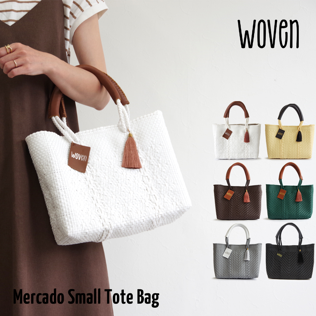 WOVEN（ウーヴン） 【WOVEN ウーヴン】 Small Tote スモールトート 本