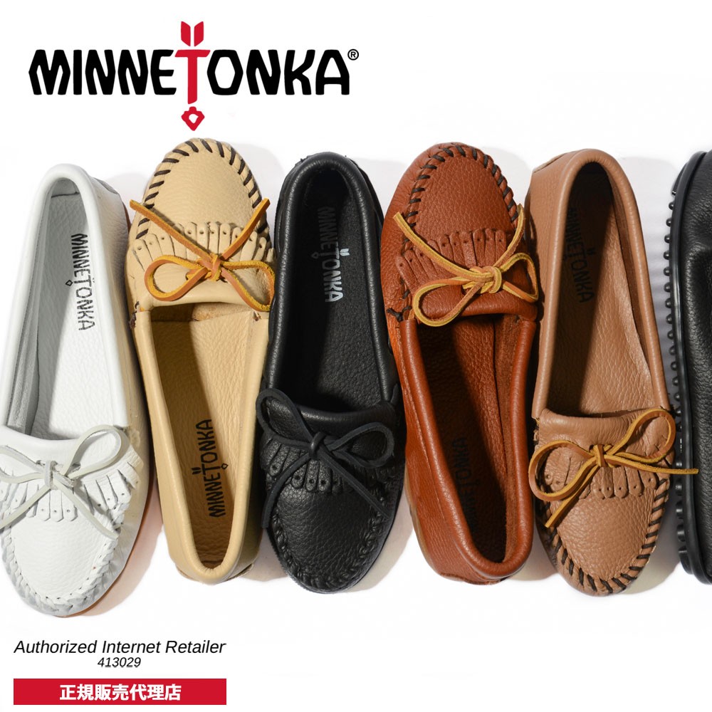 【特典付き】【一部再入荷予約受付】MINNETONKA ミネトンカ