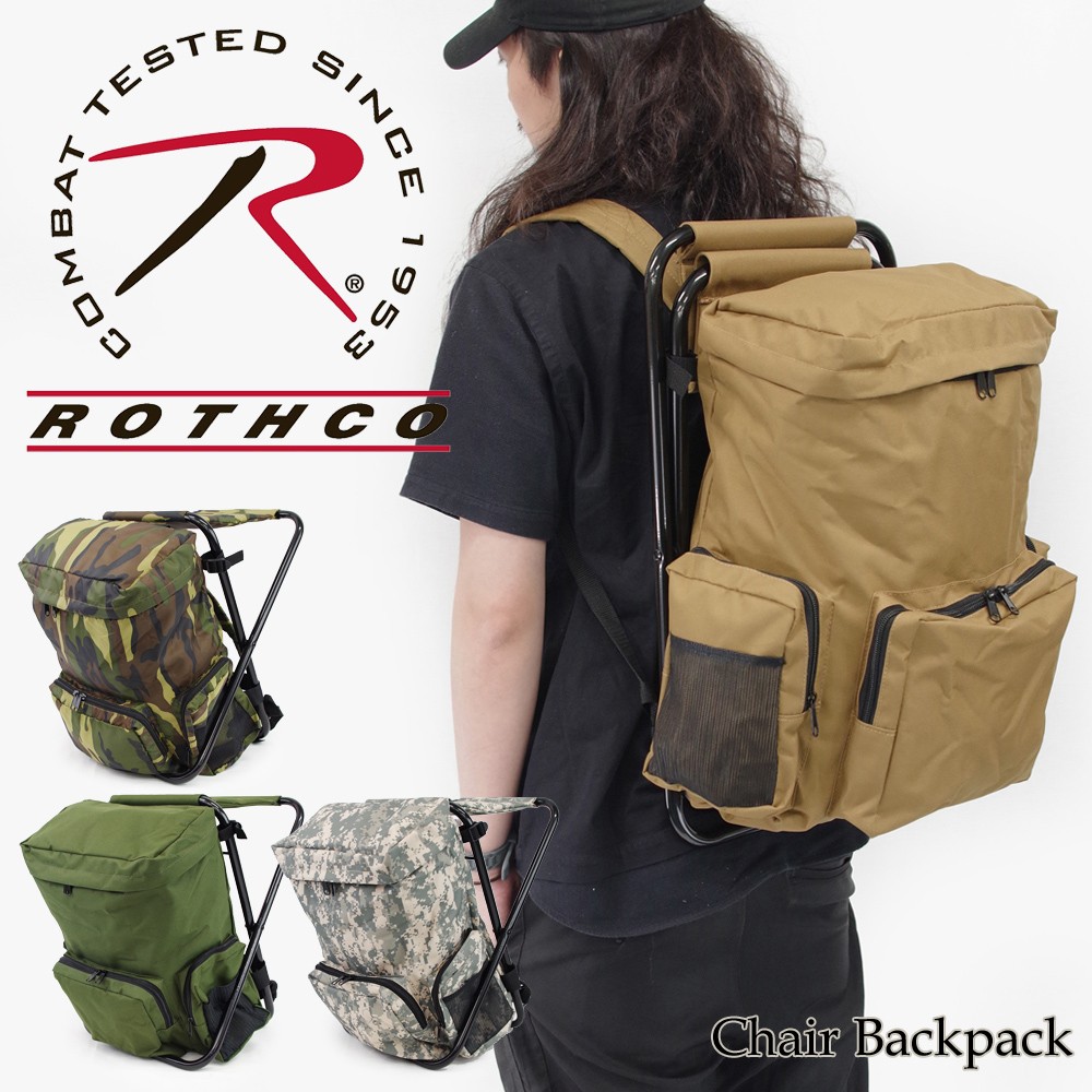 ROTHCO ロスコチェアーバックパック CHIR BACKPACK チェアリング ミリタリー バックパック リュック アウトドア チェアー 折り畳み椅子付き  :rothco-backpac:ランブルバイジーマ 通販 