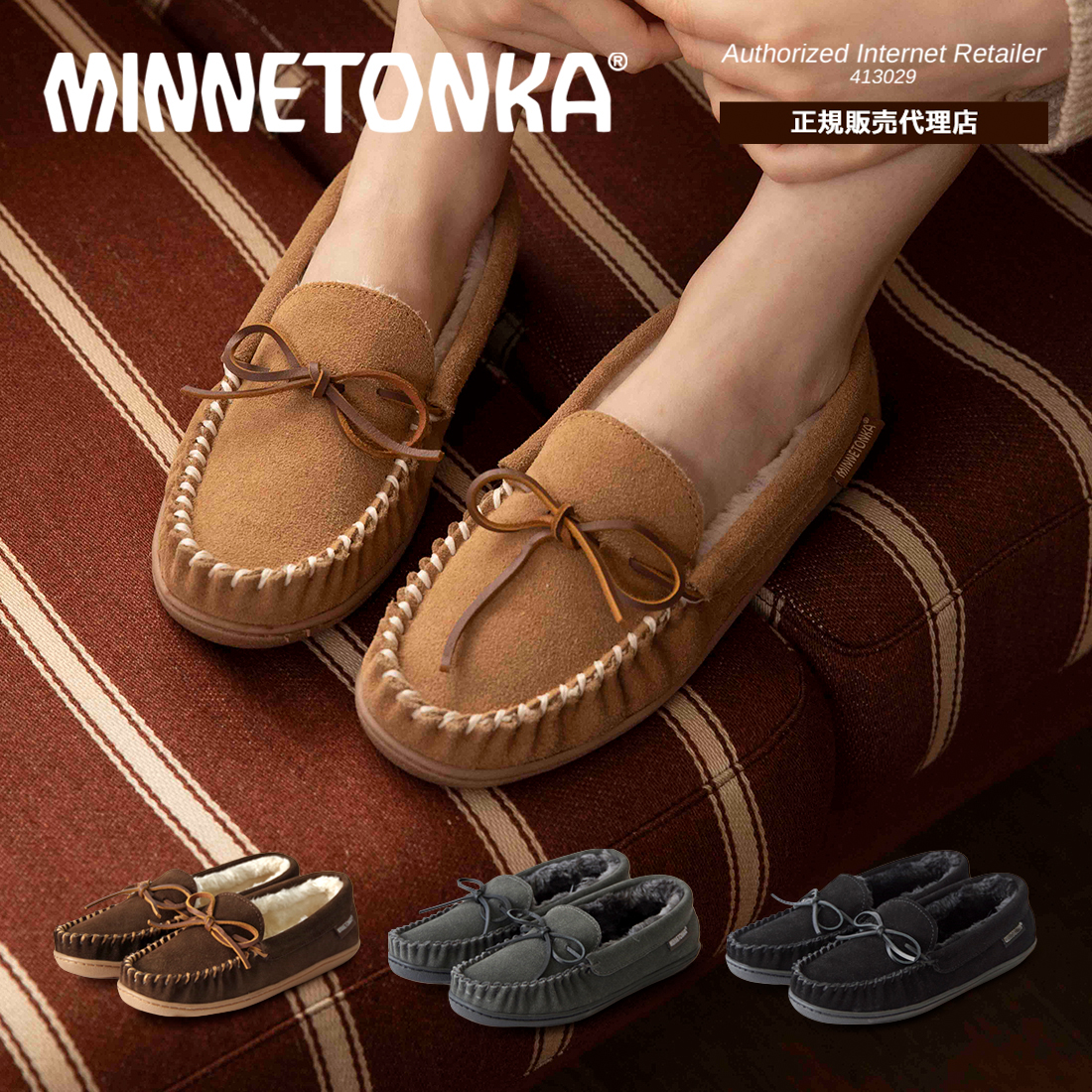Minnetonka（ミネトンカ） 【一部予約商品】【新色追加】ミネトンカ