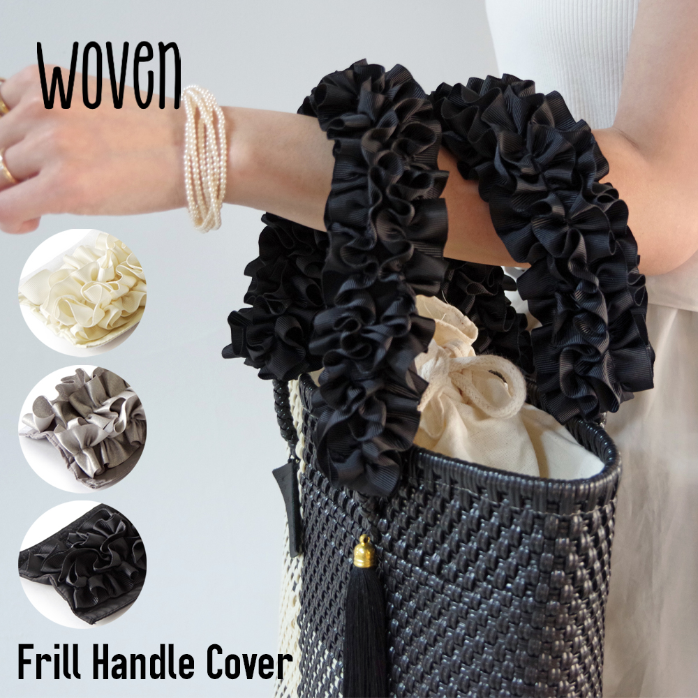 Yahoo! Yahoo!ショッピング(ヤフー ショッピング)【WOVEN ウーヴン】 フリルハンドルカバー 【FRILL HANDLE COVER】アクセサリー アクセサリー ハンドルカバー バッグアクセサリー フリルバッグ