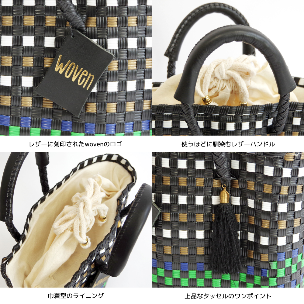 WOVEN（ウーヴン）の「WOVEN (ウーヴン) /ミニトート メキシコ製