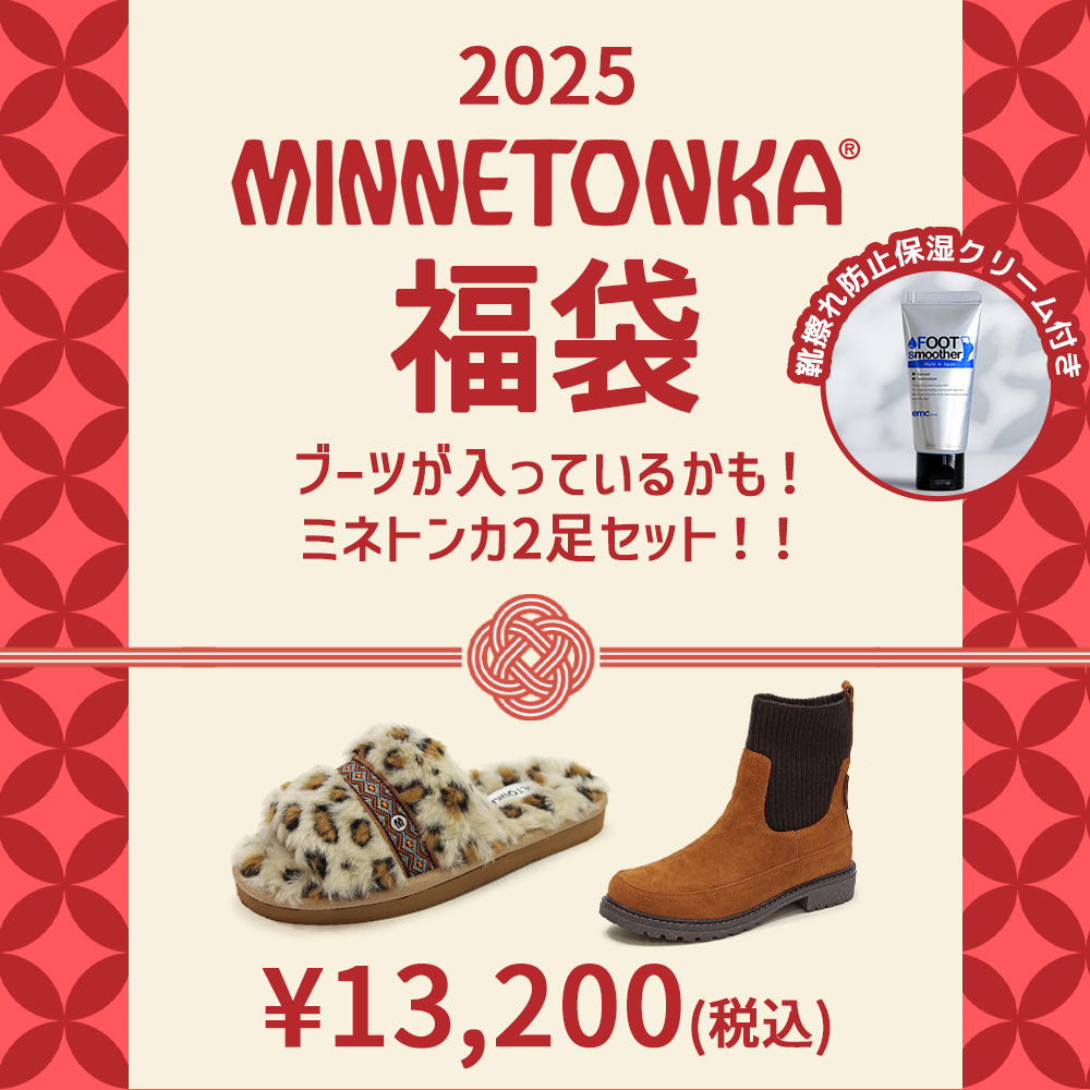 2025福袋】【正規販売代理店】【正規品】MINNETONKA ミネトンカ 福袋 ハッピーバッグ 2足セット ブーツ スリッポン ファー モカシン  ショートブーツ : mi-2025-fuku : ランブルバイジーマ - 通販 - Yahoo!ショッピング