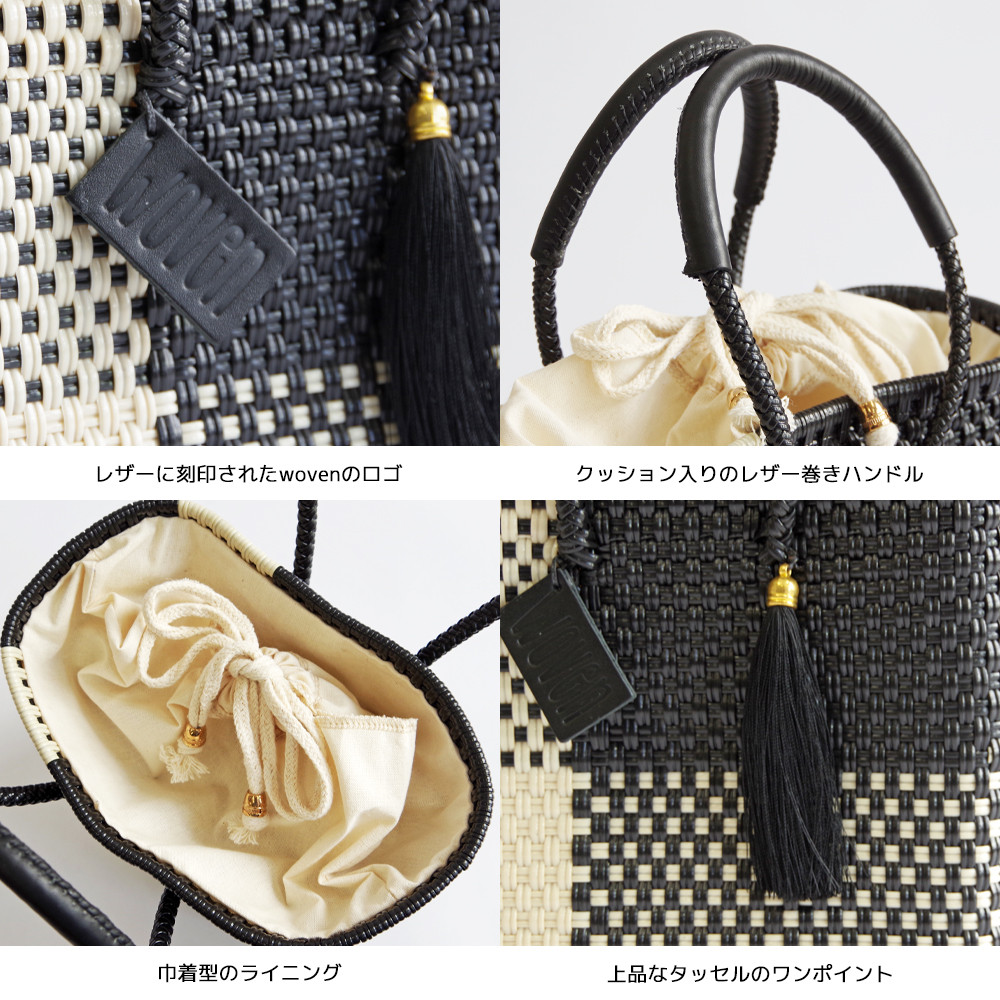 WOVEN（ウーヴン） 【WOVEN ウーヴン】Petite Tote プティトート