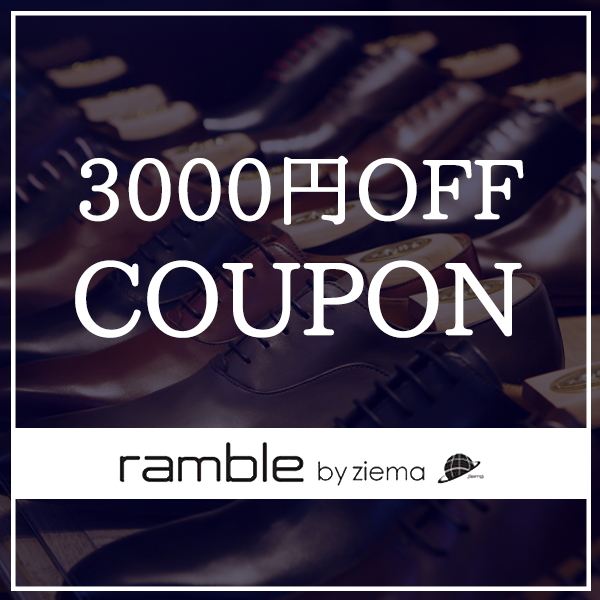 ランブルバイジーマの「25000円（税込）以上のお買い物で3000円OFFクーポン★期間内何度でも使用可能♪（一部対象外品あり)」のクーポン