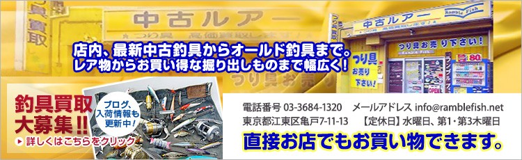 ランブルフィッシュ - Yahoo!ショッピング