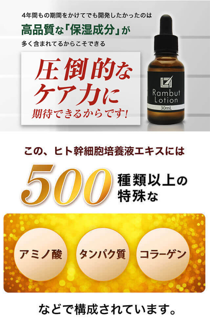 Rambut Lotion ランブットローション ＜頭皮用美容液＞ 30ml×3 - 通販