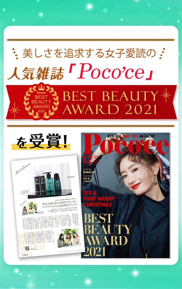 公式 ランブットシャンプー Rambut Shampoo 1本セット 300ml/約