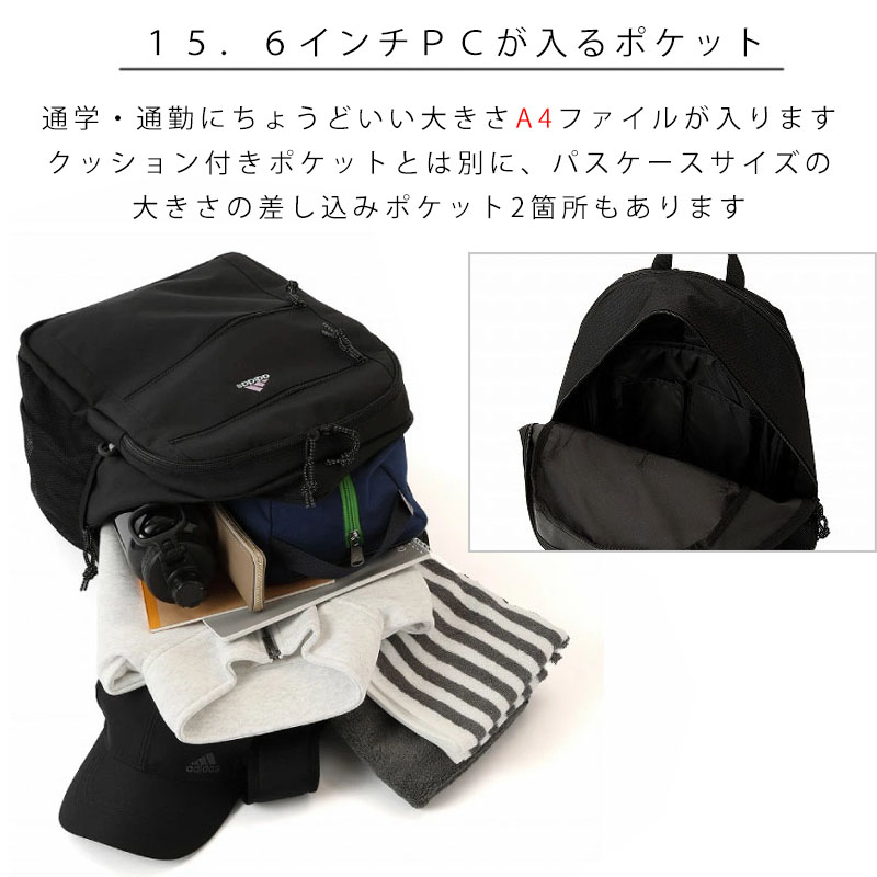 adidas（アディダス） リュック A4 2気室 15.6インチPC対応 35L 送料