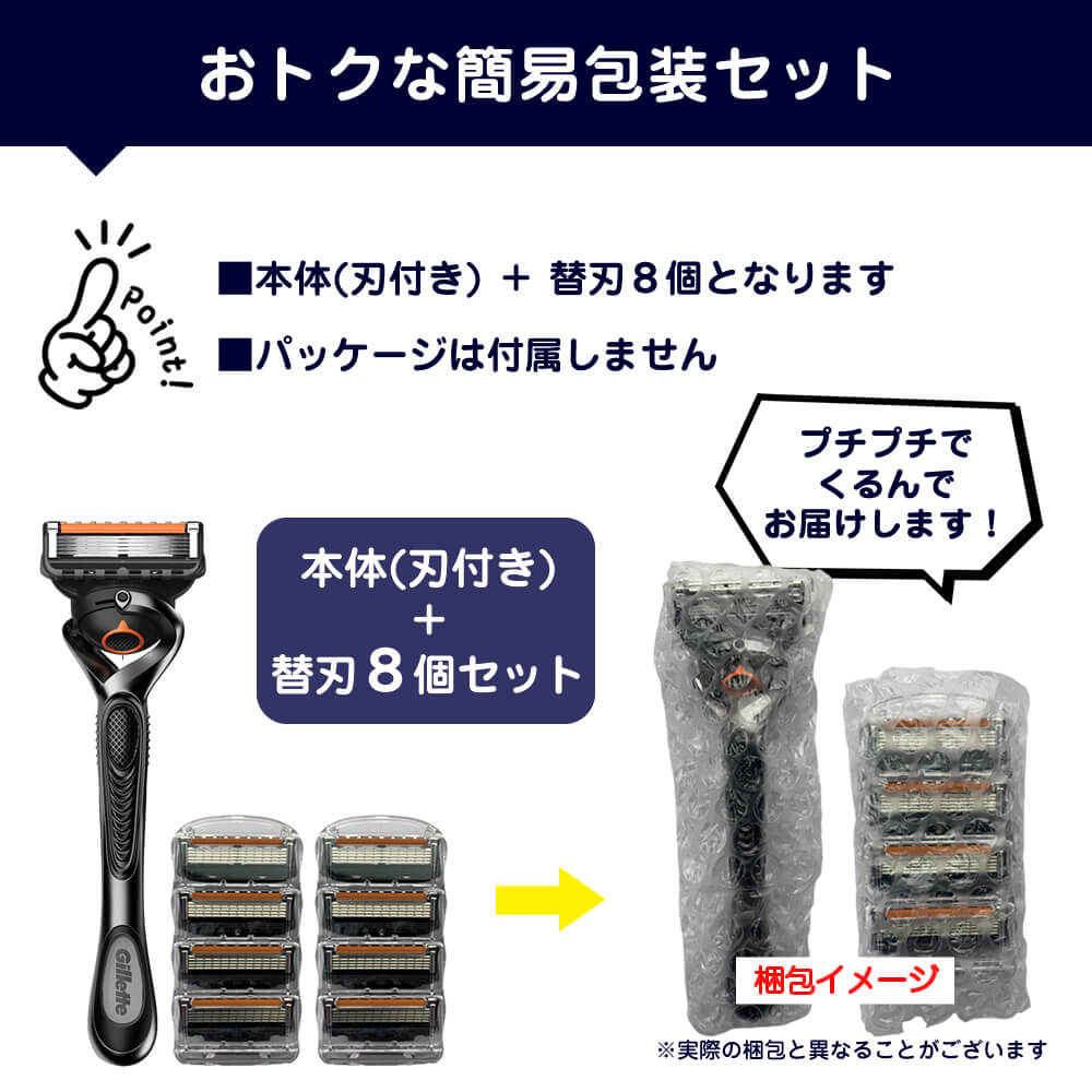 ジレット プログライド 8個 替刃 マニュアル...の詳細画像2