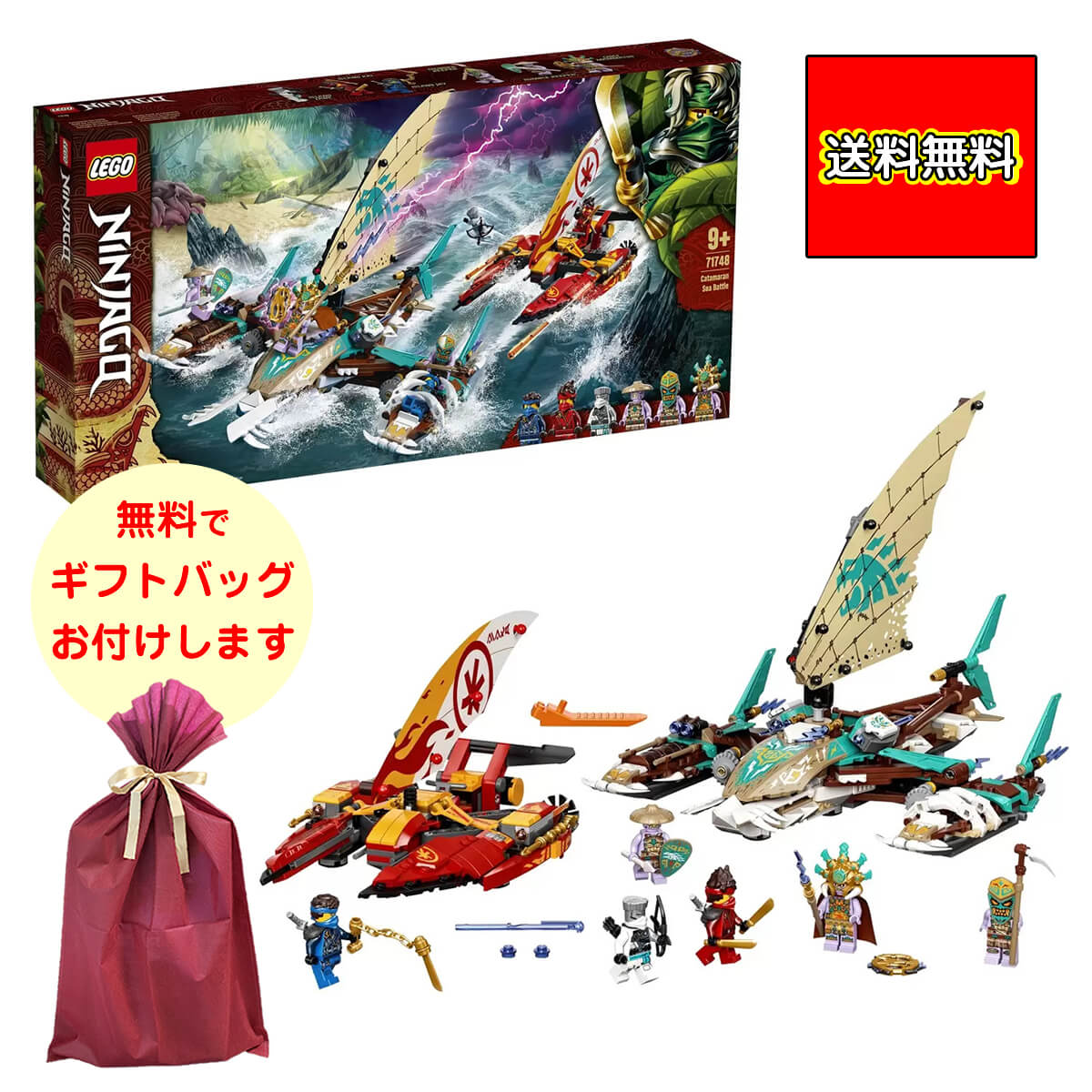 LEGO NINJAGO レゴ ニンジャゴ ニンジャ 海上の決戦！ 71748 ブロック