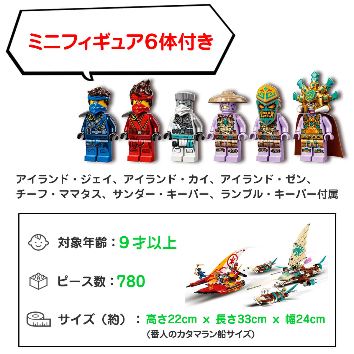 LEGO NINJAGO レゴ ニンジャゴ ニンジャ 海上の決戦！ 71748 ブロック