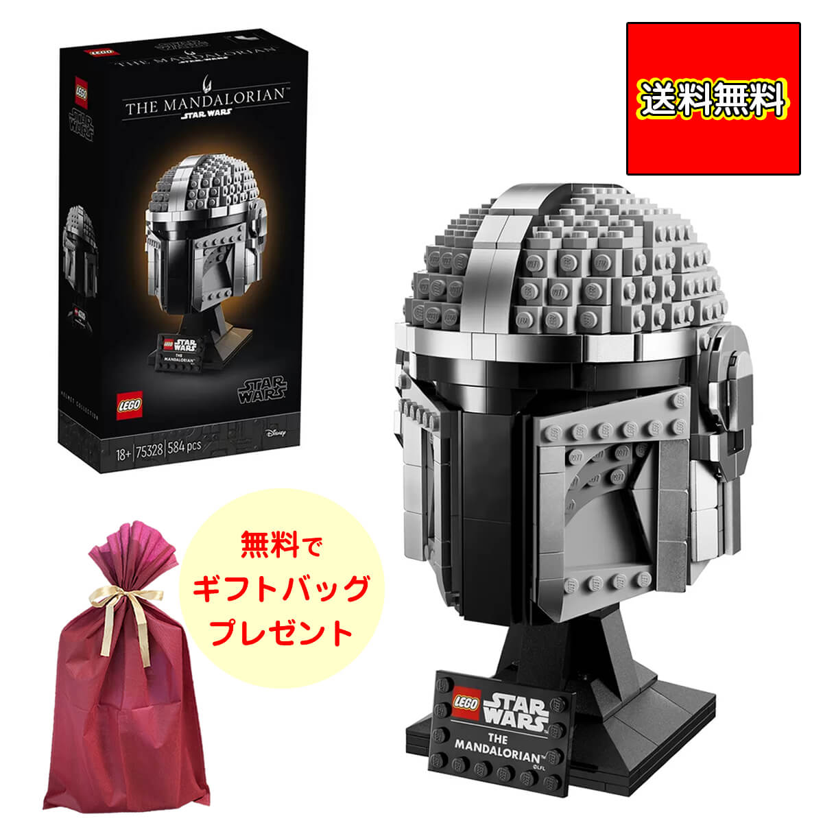 レゴ スター・ウォーズ マンダロリアン ヘルメット 75328 レゴ LEGO ブロック LEGO 男の子 小学生 ブロック プレゼント 宇宙 うちゅう インテリア 大人 爆買