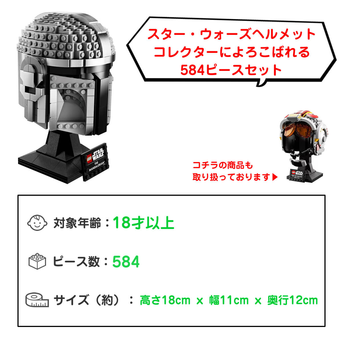 楽天市場】レゴ スターウォーズ 75328 マンダロリアン ヘルメット