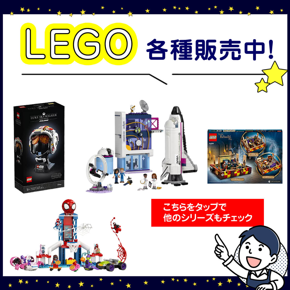 LEGO STAR WARS レゴ スター・ウォーズ ボバ・フェットの王座の間