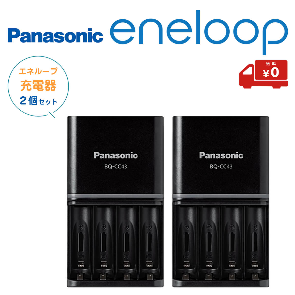 Panasonic（パナソニック） エネループ 単3 単4 兼用 充電器 2個 充電